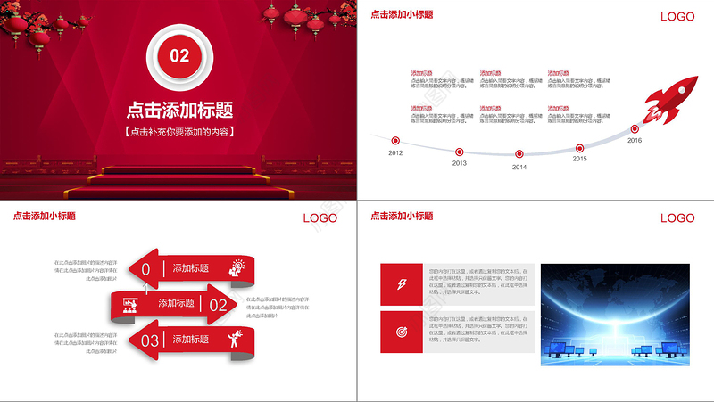 狗年大吉企业年会年终总结PPT模板