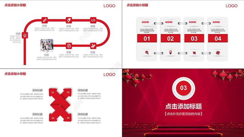 狗年大吉企业年会年终总结PPT模板