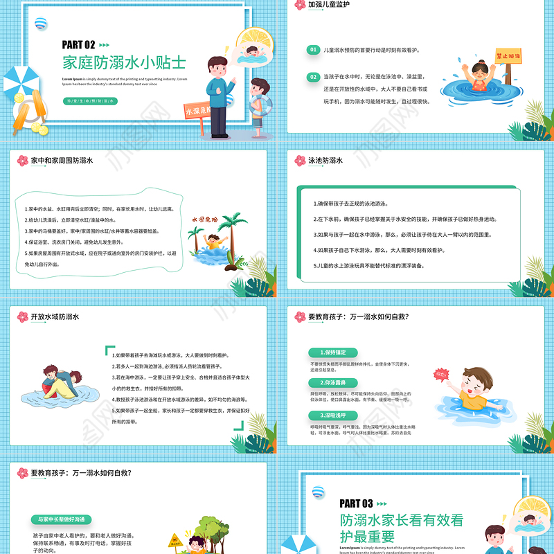 2022夏季安全教育PPT卡通风珍爱生命预防溺水主题班会课件模板