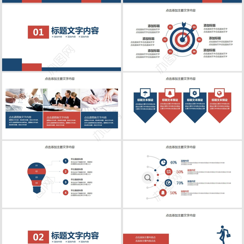 团队建设目标管理培训PPT