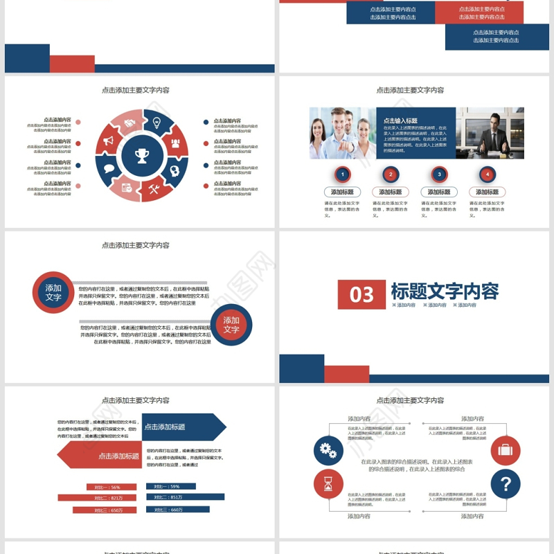 团队建设目标管理培训PPT