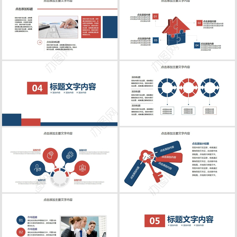 团队建设目标管理培训PPT