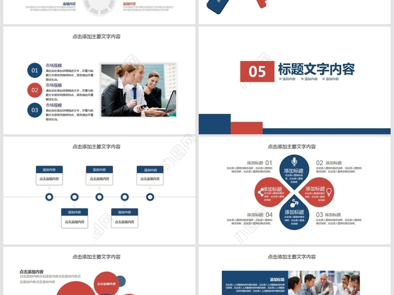 团队建设目标管理培训PPT