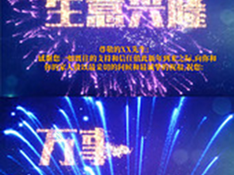 原创2020元旦新年电子贺卡动态视频ppt