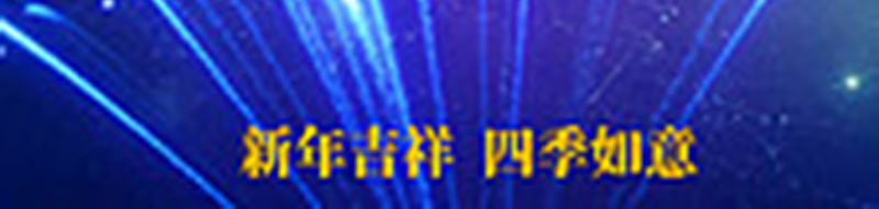 原创2020元旦新年电子贺卡动态视频ppt