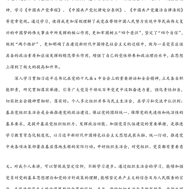 国企总经理2021年个人履行“一岗双责”情况报告