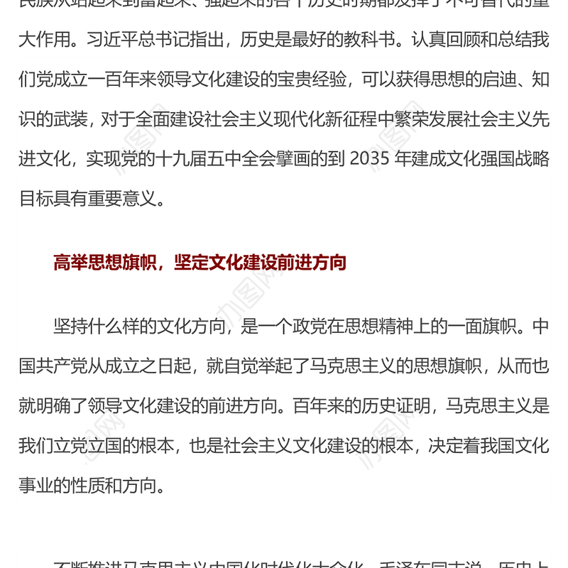 中国共产党百年来领导文化建设的基本经验