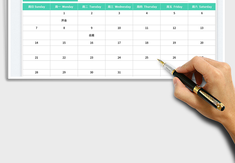 2022八月工作日历免费下载