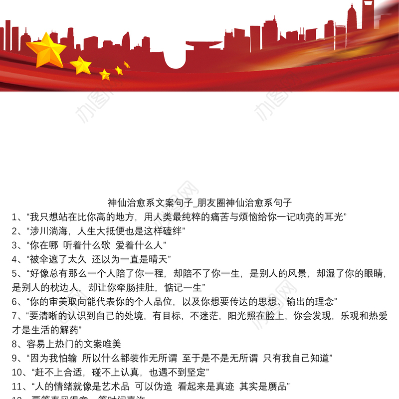 神仙治愈系文案句子_朋友圈神仙治愈系句子