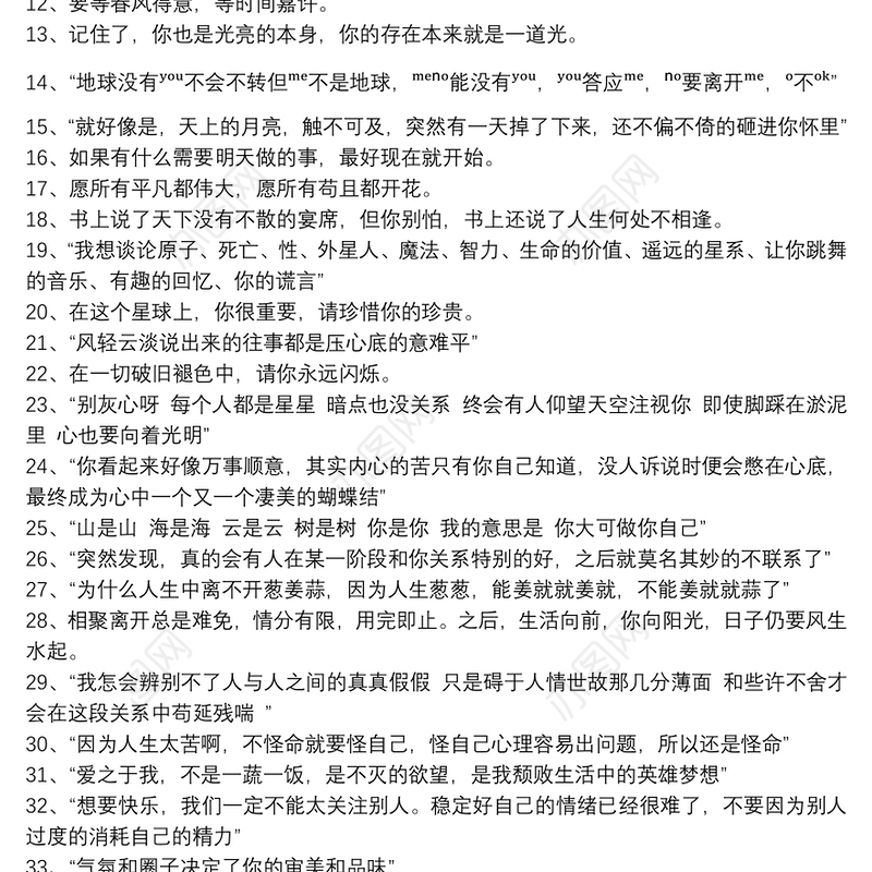 神仙治愈系文案句子_朋友圈神仙治愈系句子