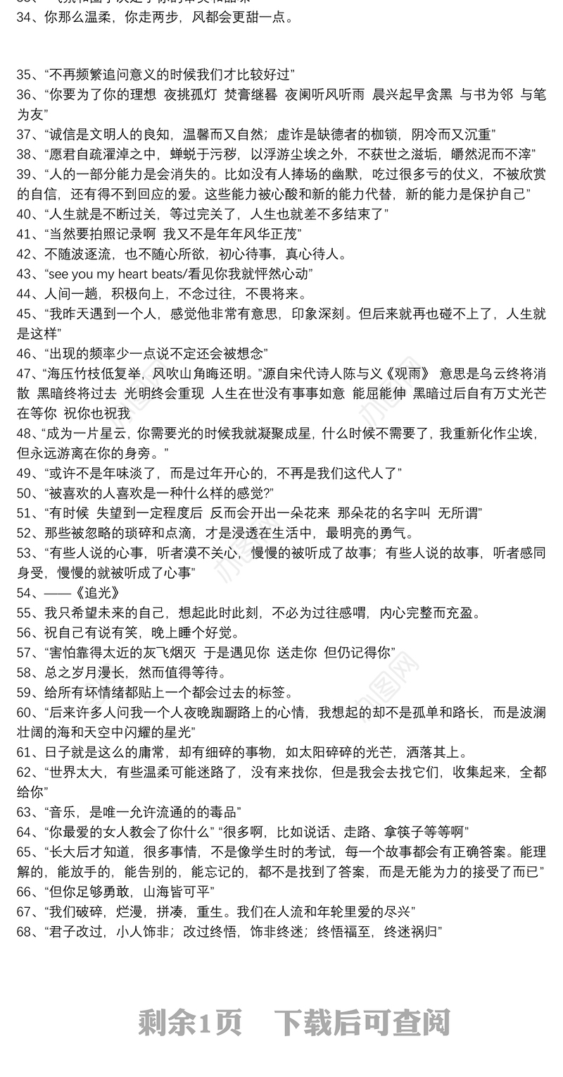 神仙治愈系文案句子_朋友圈神仙治愈系句子