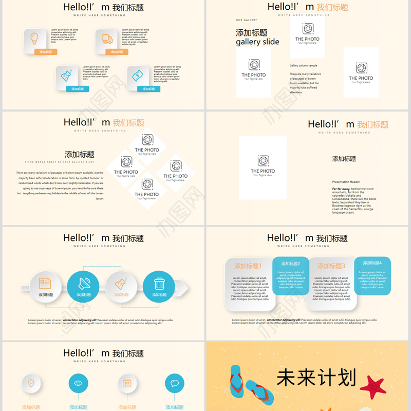 原创夏日风情清凉一夏PPT动态模板封含PS-版权可商用