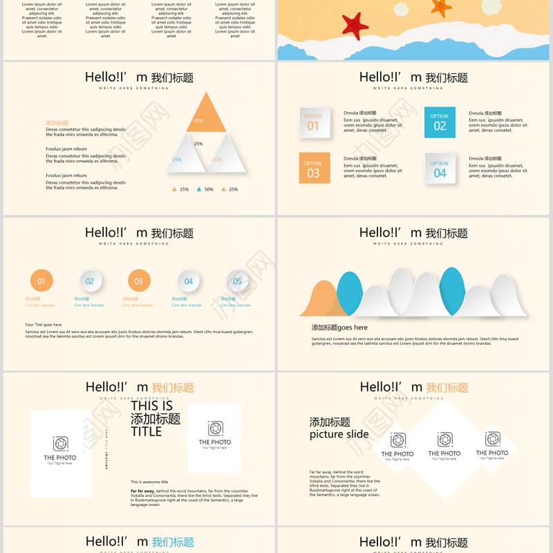 原创夏日风情清凉一夏PPT动态模板封含PS-版权可商用