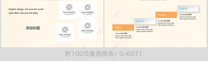 原创夏日风情清凉一夏PPT动态模板封含PS-版权可商用