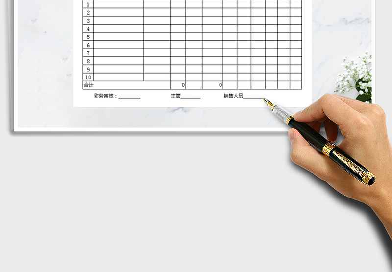2021年销售凭证模板