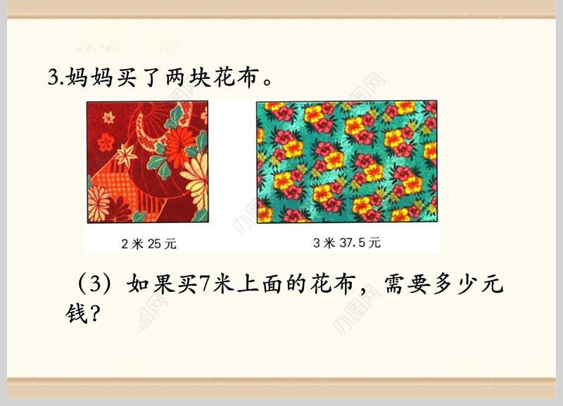  冀教版数学六上课件比例的基本性质PPT模板
