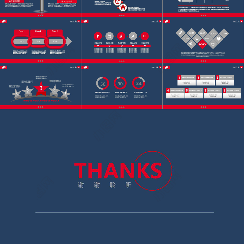 人力资源员工培训ppt模板