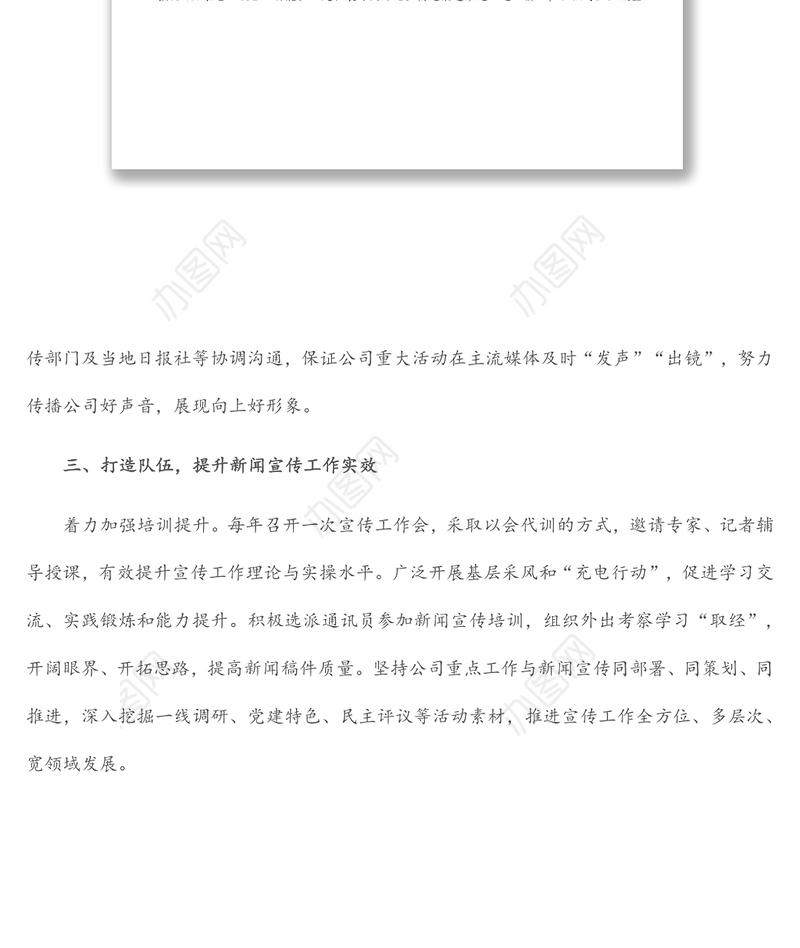 党支部书记在宣传工作会议上的讲话