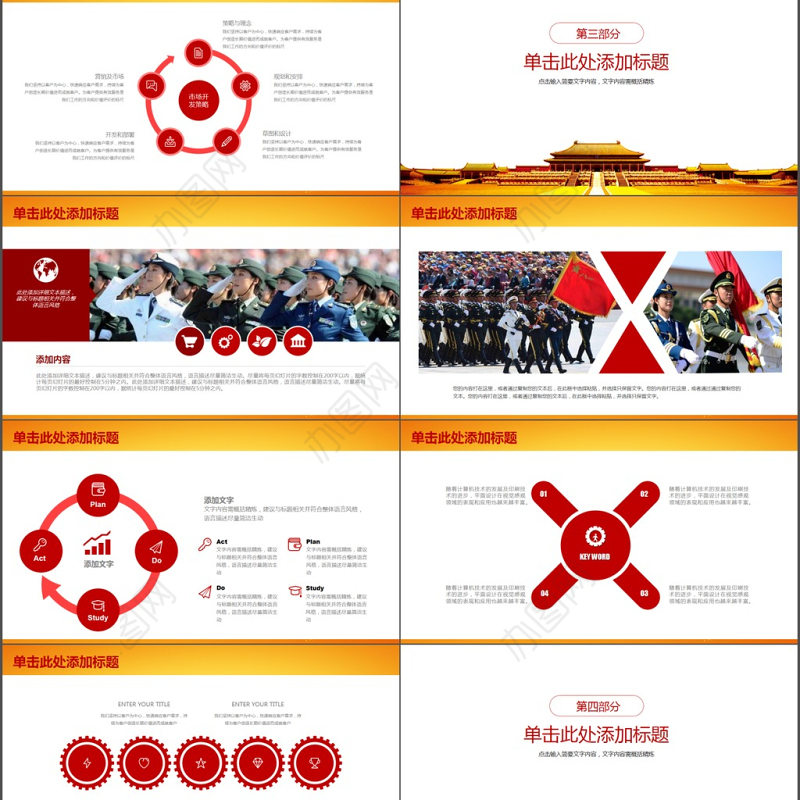 党政党建类工作报告工作汇报PPT