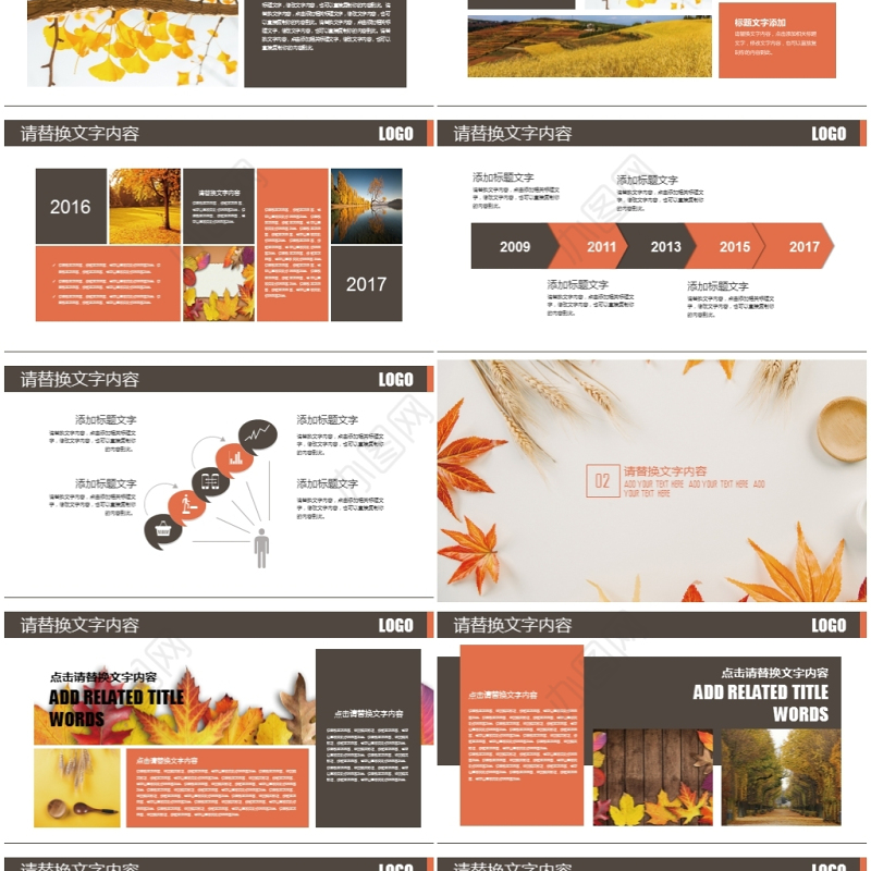 金秋外出秋天秋季枫叶时尚旅游宣传PPT