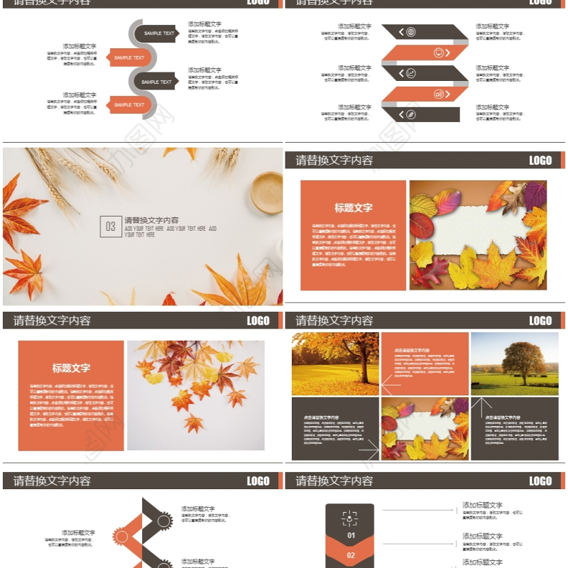 金秋外出秋天秋季枫叶时尚旅游宣传PPT