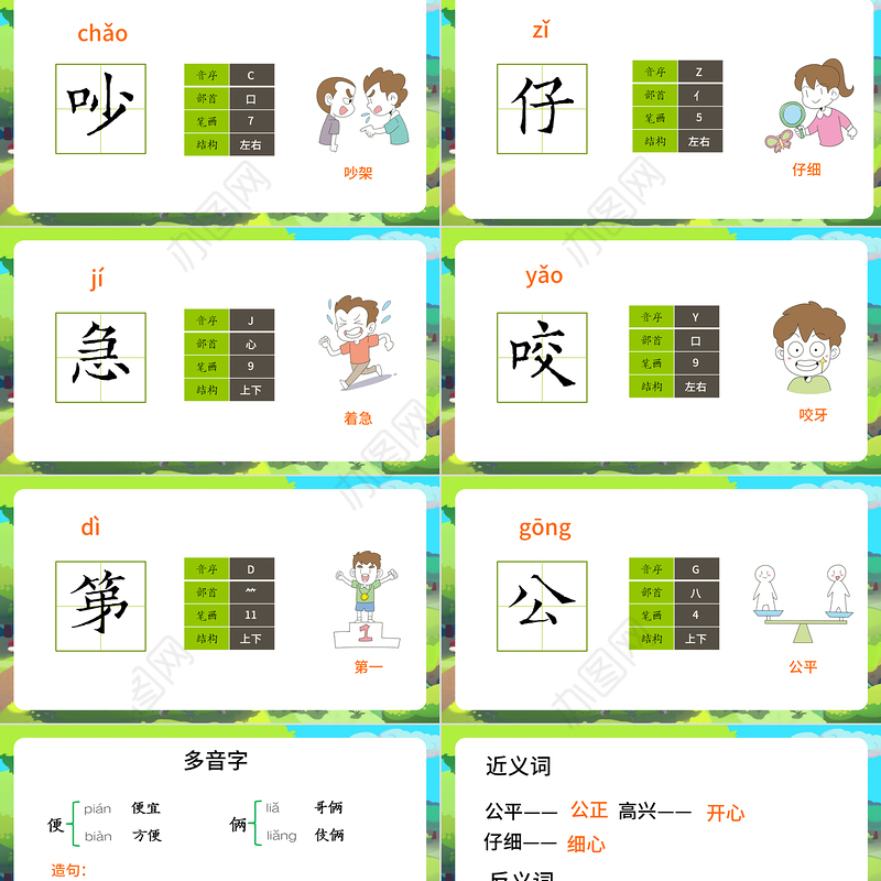 2022狐狸分奶酪PPT课文第22课小学二年级语文上册部编人教版教学课件