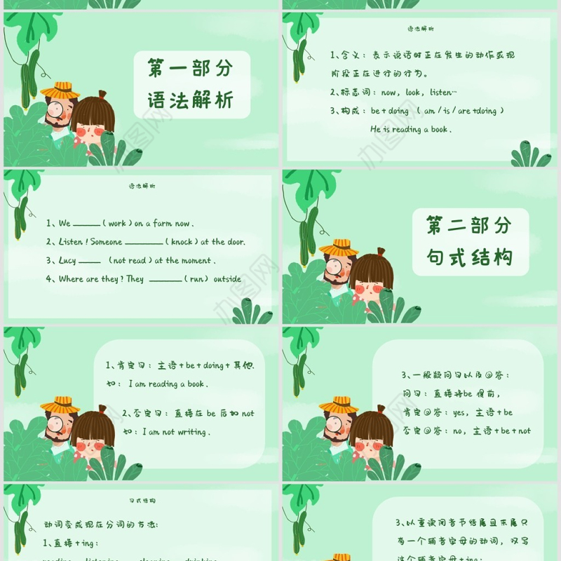 人教版英语课件小学六年级内容型绿色PPT