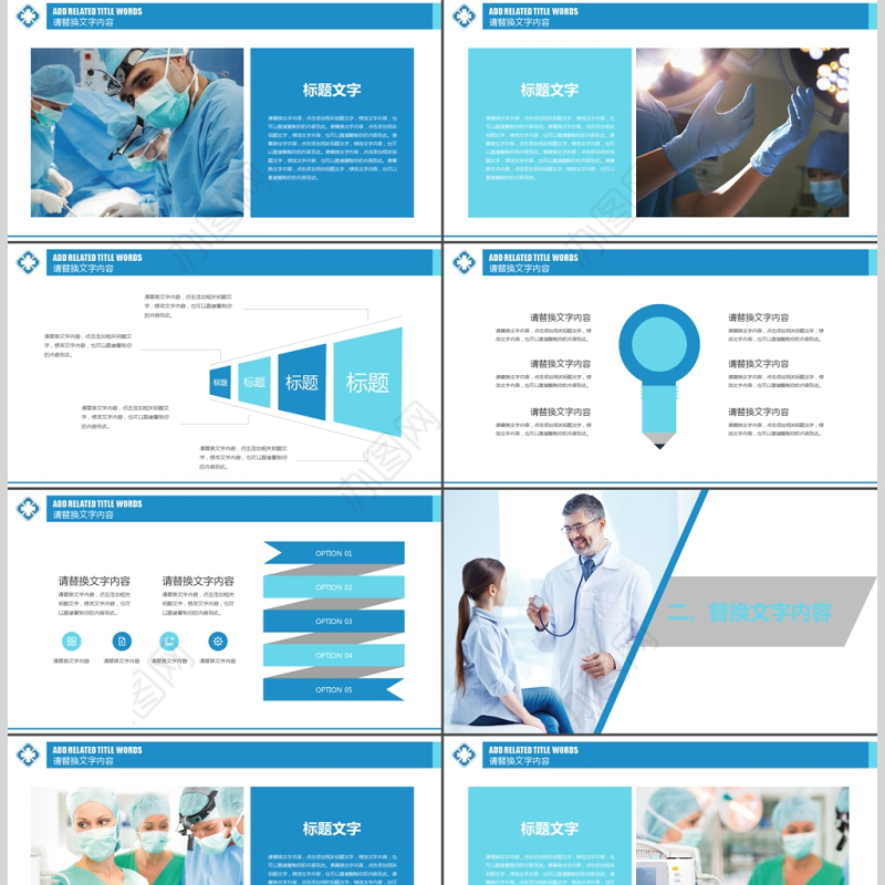 品管圈医疗团队护理PPT