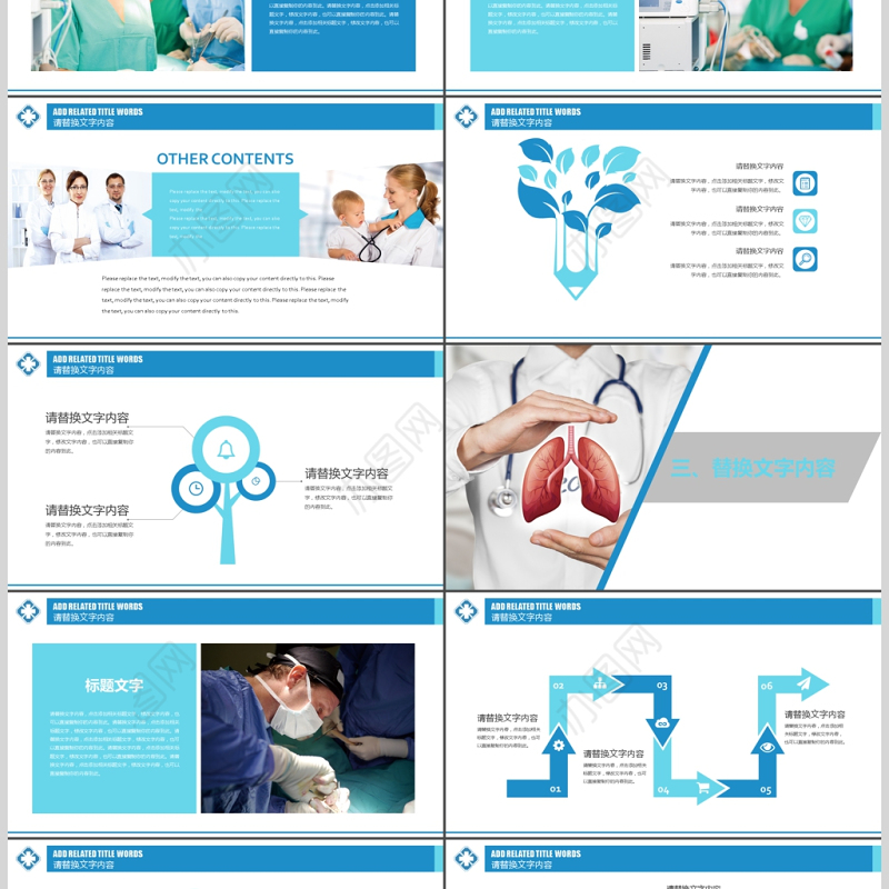 品管圈医疗团队护理PPT
