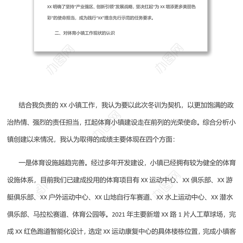 “奋进新征程谱写新篇章”主题大讨论心得体会