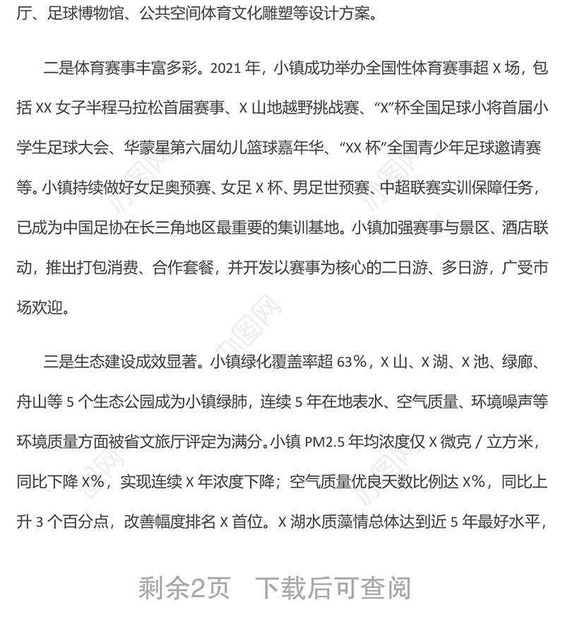 “奋进新征程谱写新篇章”主题大讨论心得体会