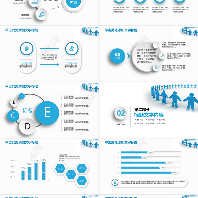 团队文化建设管理培训新员工入职培训PPT