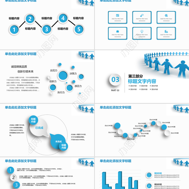 团队文化建设管理培训新员工入职培训PPT