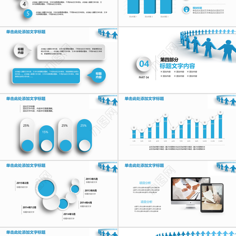 团队文化建设管理培训新员工入职培训PPT