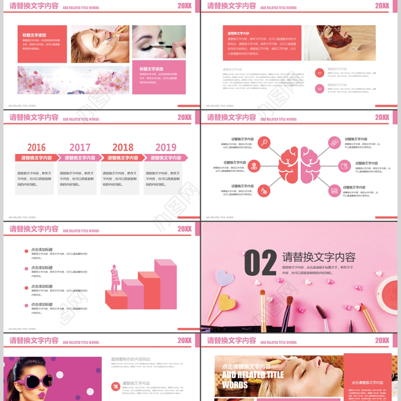 粉色创意美容化妆化妆工具时尚美妆PPT