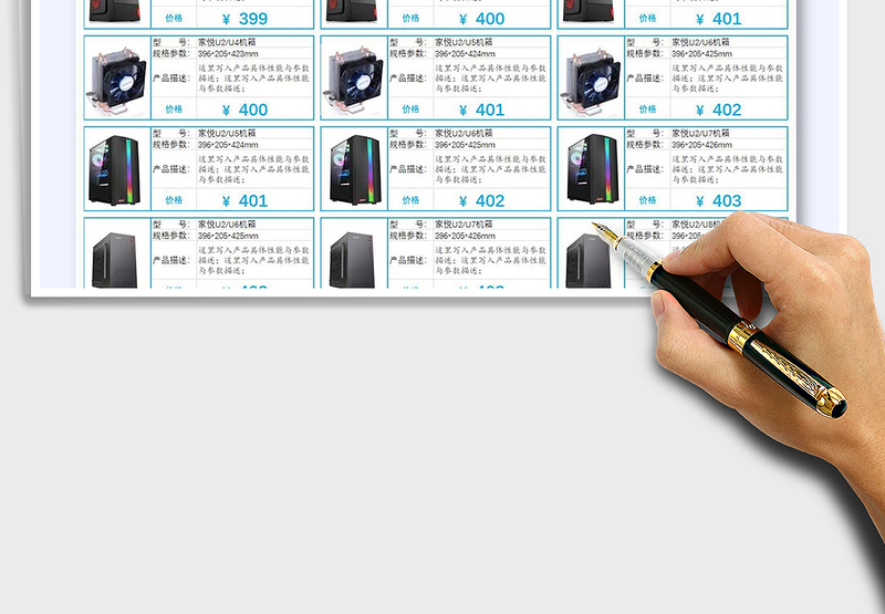 2021企业产品介绍清单免费下载