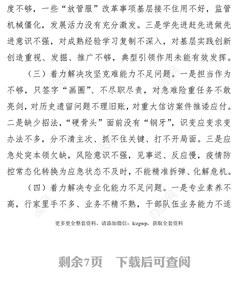 学习参阅之2022年工作要点、党建工作计划等资料汇编