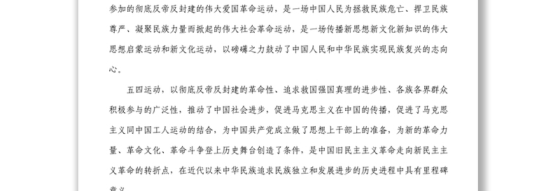 董事长在xx学院2022年学生表彰大会上的讲话1
