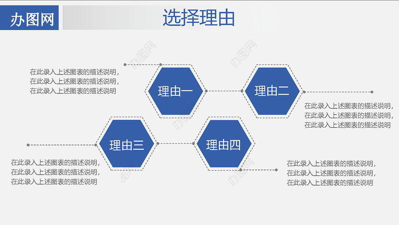 企业宣传企业简介公司简介PPT模板