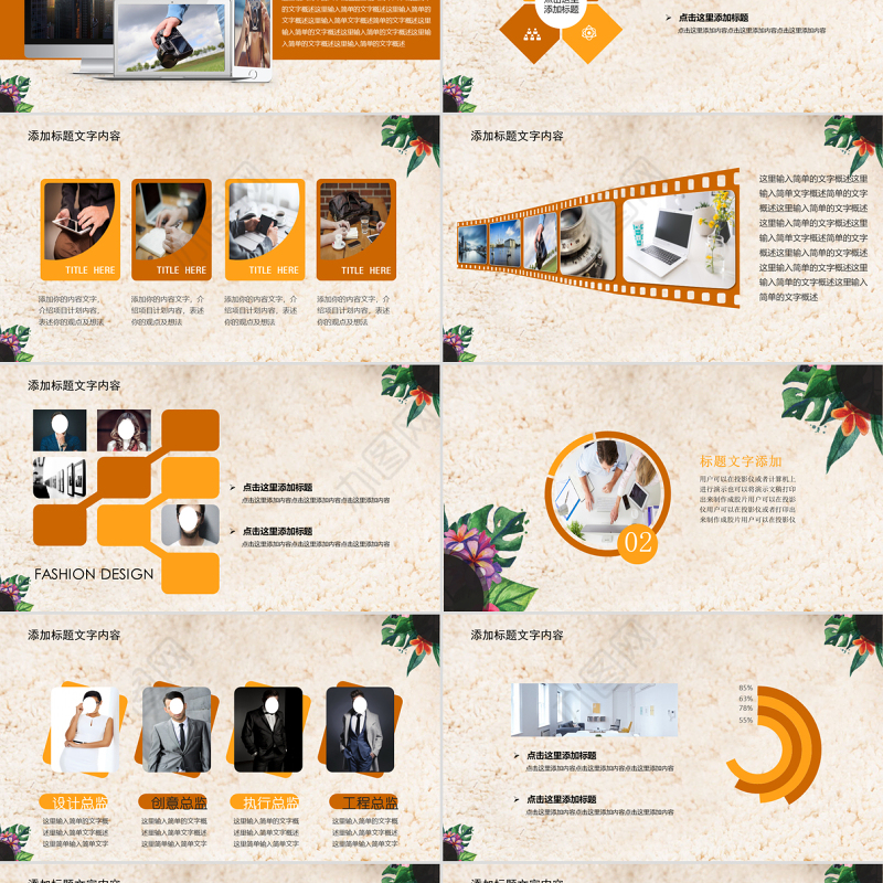 趣味英语演讲PPT模板