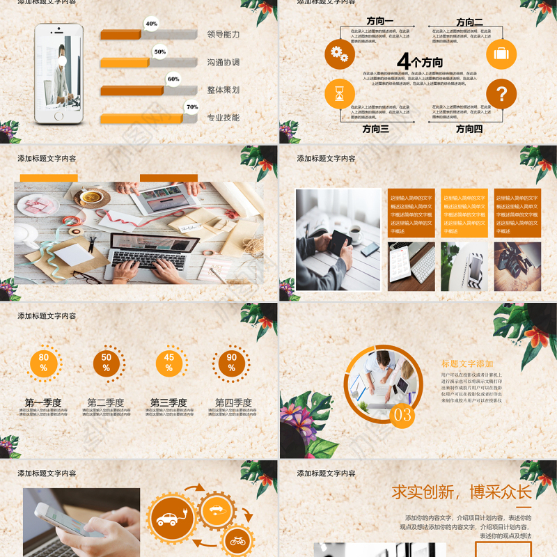 趣味英语演讲PPT模板