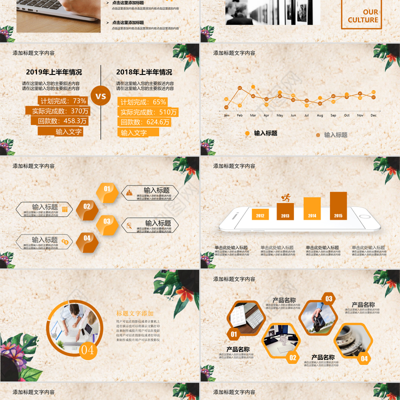 趣味英语演讲PPT模板