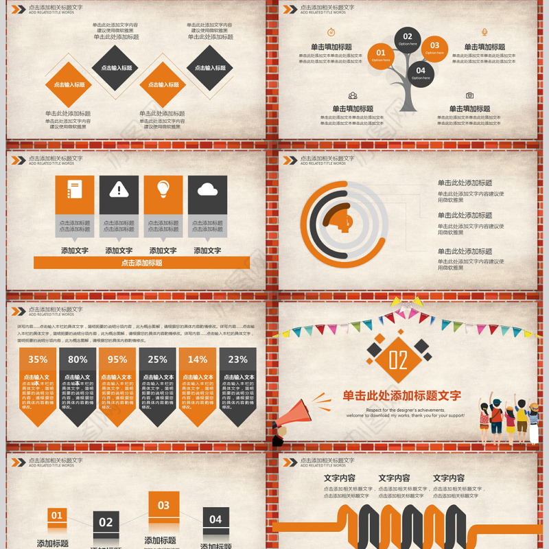 2018卡通学生会社团工作计划通用PPT