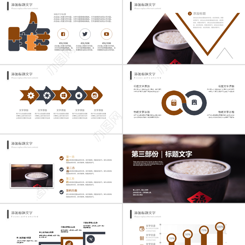 原创稻田水稻有机绿色大米农业丰收PPT模板-版权可商用