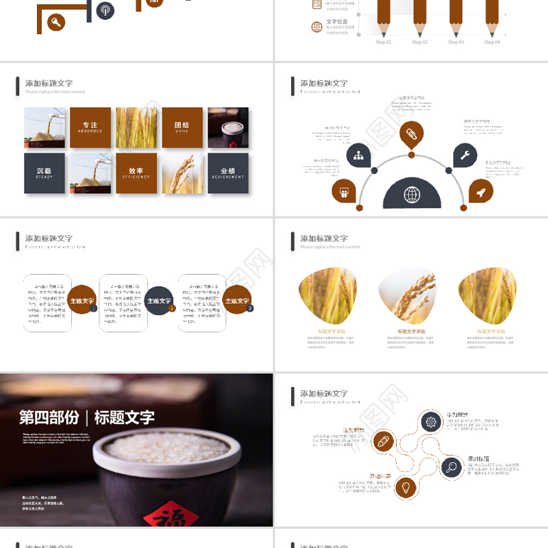 原创稻田水稻有机绿色大米农业丰收PPT模板-版权可商用