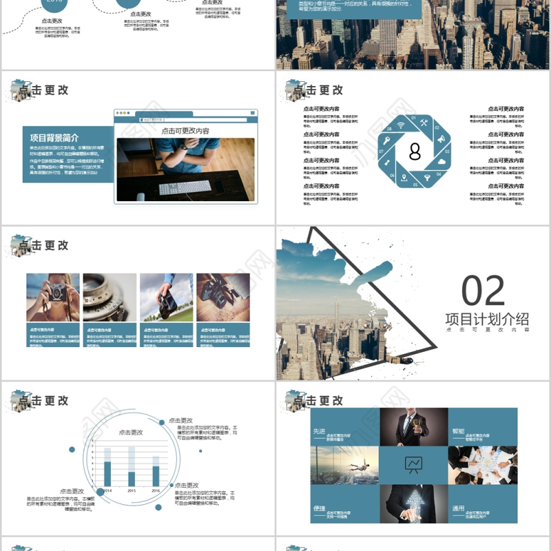 创意杂志风商业创业计划书PPT模板