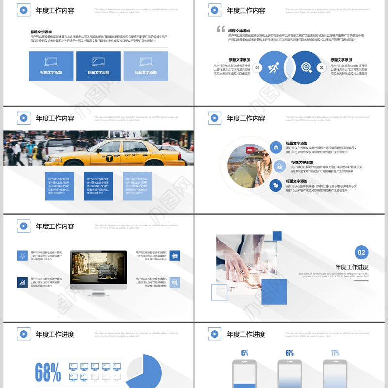 蓝色清爽淡雅商务工作汇报通用PPT模板