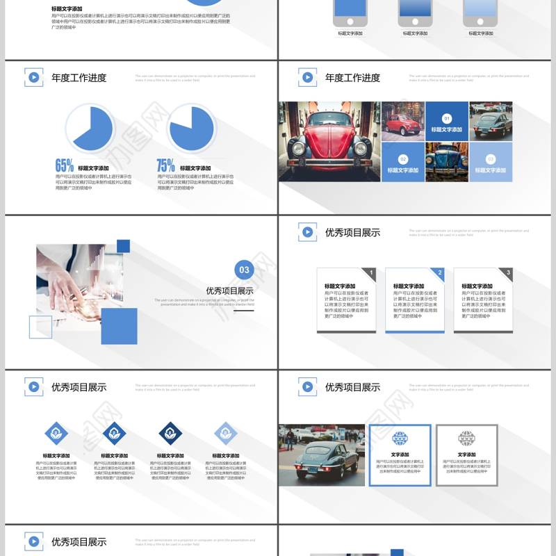 蓝色清爽淡雅商务工作汇报通用PPT模板