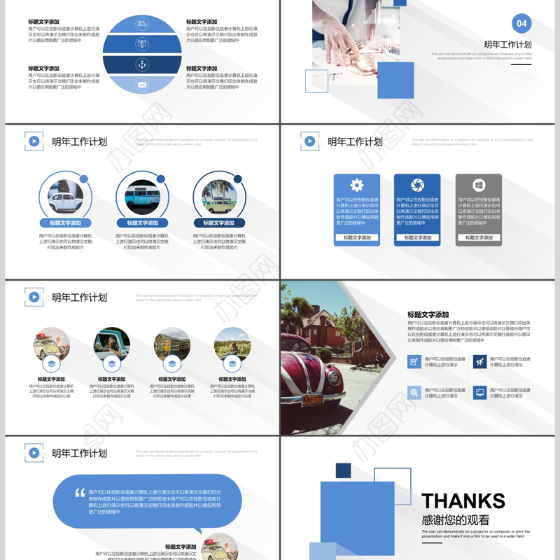 蓝色清爽淡雅商务工作汇报通用PPT模板