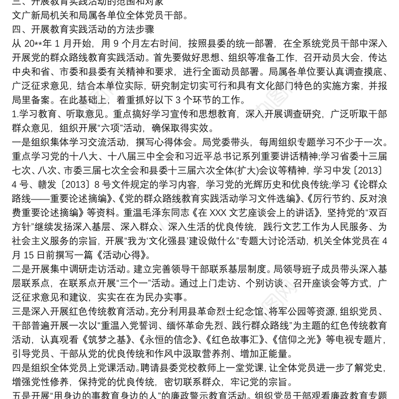 七一活动方案2018七一建党节活动方案精选